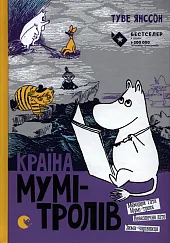 Dolina Muminków Książka 2