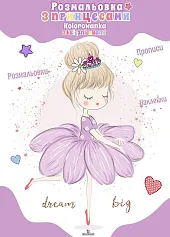 Kolorowanka z księżniczkami