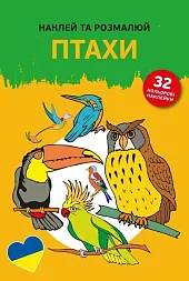 Naklejam i koloruję Ptaki