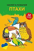 Naklejam i koloruję Ptaki
