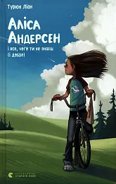 Alice Andersen i wszystko, czego nie,Lian Turyun Alice Andersen i wszystko, czego nie,Lian Turyun