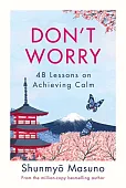Don’t Worry Don’t Worry