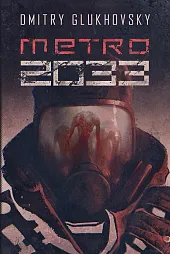 Metro 2033Dmitry Glukhovsky