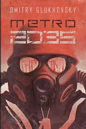 Metro 2035Dmitry Glukhovsky