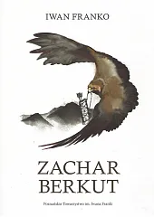 Zachar BerkutIwan Franko Zachar BerkutIwan Franko
