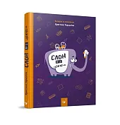 Słoń pod łóżkiem