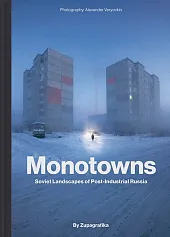 Monotowns Monotowns
