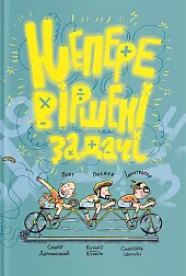 Neperevіrshenі zadachkiSashko Dermansky Neperevіrshenі zadachkiSashko Dermansky