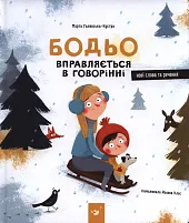 Bodio ćwiczy mówienie Bodio ćwiczy mówienie