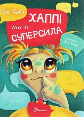 Khappі ta її supersila