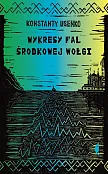 Wykresy fal środkowej Wołgi Wykresy fal środkowej Wołgi