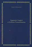 Zygmunt August a Cerkiew Prawosławna Zygmunt August a Cerkiew Prawosławna
