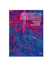 Słodkie chłopakiPiotr Marzec