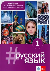 #russkij jazyk 1. Podręcznik