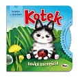 Baw się w kółko Kotek szuka szczęścia