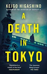A Death in TokyoKeigo Higashino A Death in TokyoKeigo Higashino