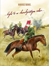 Było to w dwudziestym roku...Mariusz Moroz