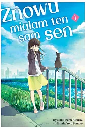 Znowu miałam ten sam sen 1Kirihara Izumi