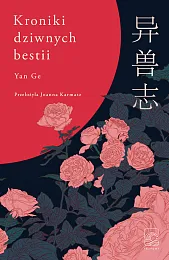 Kroniki dziwnych bestiiGe Yan