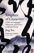 Kingdom of Characters