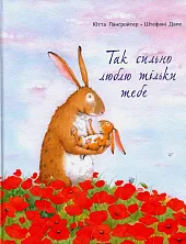 Tak bardzo Cię kocham