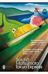 Tokyo ExpressSeicho Matsumoto