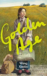 Golden AgeWang Xiaobo