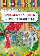 Pokoloruj bajkę. Czerwony Kapturek. Розфарбуй казку.,Maria Pietruszewska