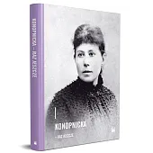 Konopnicka - raz jeszcze Konopnicka - raz jeszcze