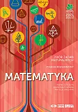 Matematyka Matura 2021/22 Zbiór zadań poziom rozszerzony Matematyka Matura 2021/22 Zbiór zadań poziom rozszerzony