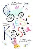 Oto jest Kasia Oto jest Kasia
