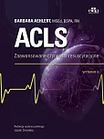 ACLS. Zaawansowane czynności resuscytacyjne ACLS. Zaawansowane czynności resuscytacyjne