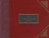 Duży mały poradnik życiaBrown 