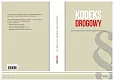 Kodeks drogowy dla kierujących pojazdami samochodowymi Kodeks drogowy dla kierujących pojazdami samochodowymi