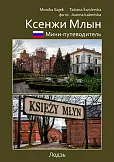 Mini przewodnik Księży Młyn Język rosyjski