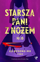 Starsza pani z nożemGu Byeong-mo