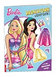 Barbie Dreamtopia Brokatowe ubieranki