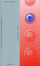 Nadepnęłam na wężaHiromi Kawakami