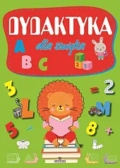 Dydaktyka dla smykaEwelina Chmielińska