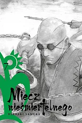 Miecz nieśmiertelnego #07Hiroaki Samura Miecz nieśmiertelnego #07Hiroaki Samura