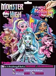 Monster High Zdrapuj, koloruj, naklejaj