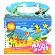 Magic Water Book Ocean