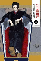 Zatracony w innym świecie 3Wakamatsu Takahiro