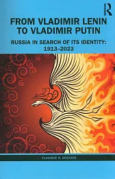 From Vladimir Lenin to Vladimir Putin