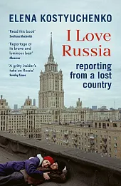 I Love Russia