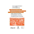 Polityka społeczno-ekonomiczna w świetle bezpieczeństwa państwa. Nowa dekada wyzwań w programach pol