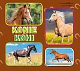 Konie. Коні