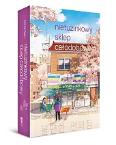 Nietuzinkowy sklep całodobowyKim Ho-yeon