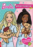 Barbie Weterynarka
