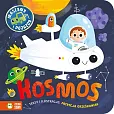 Maszyny i pojazdy Kosmos